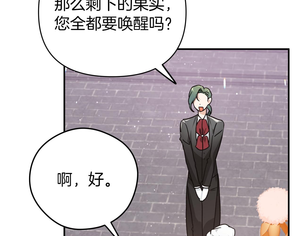 第8话 这是树精？158