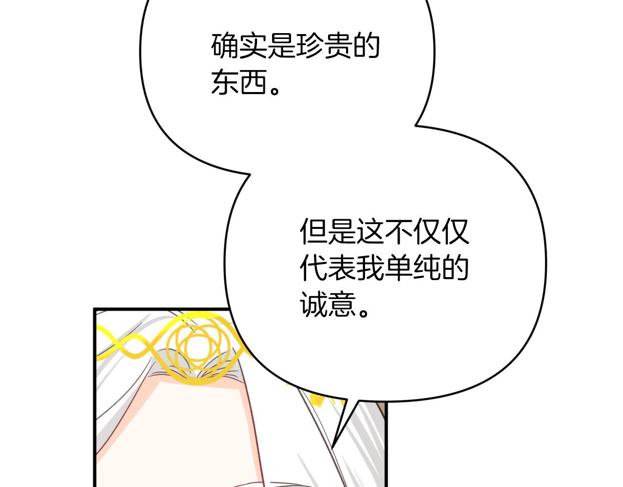 第28话 被火焰吞噬的灵魂205