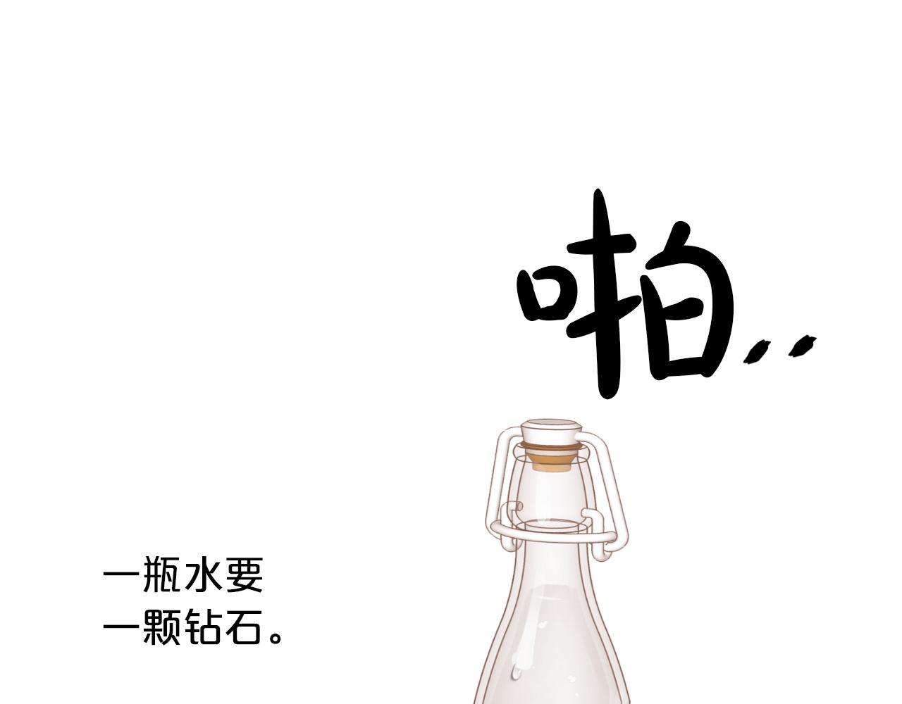 第3话 手机等於钱包？133