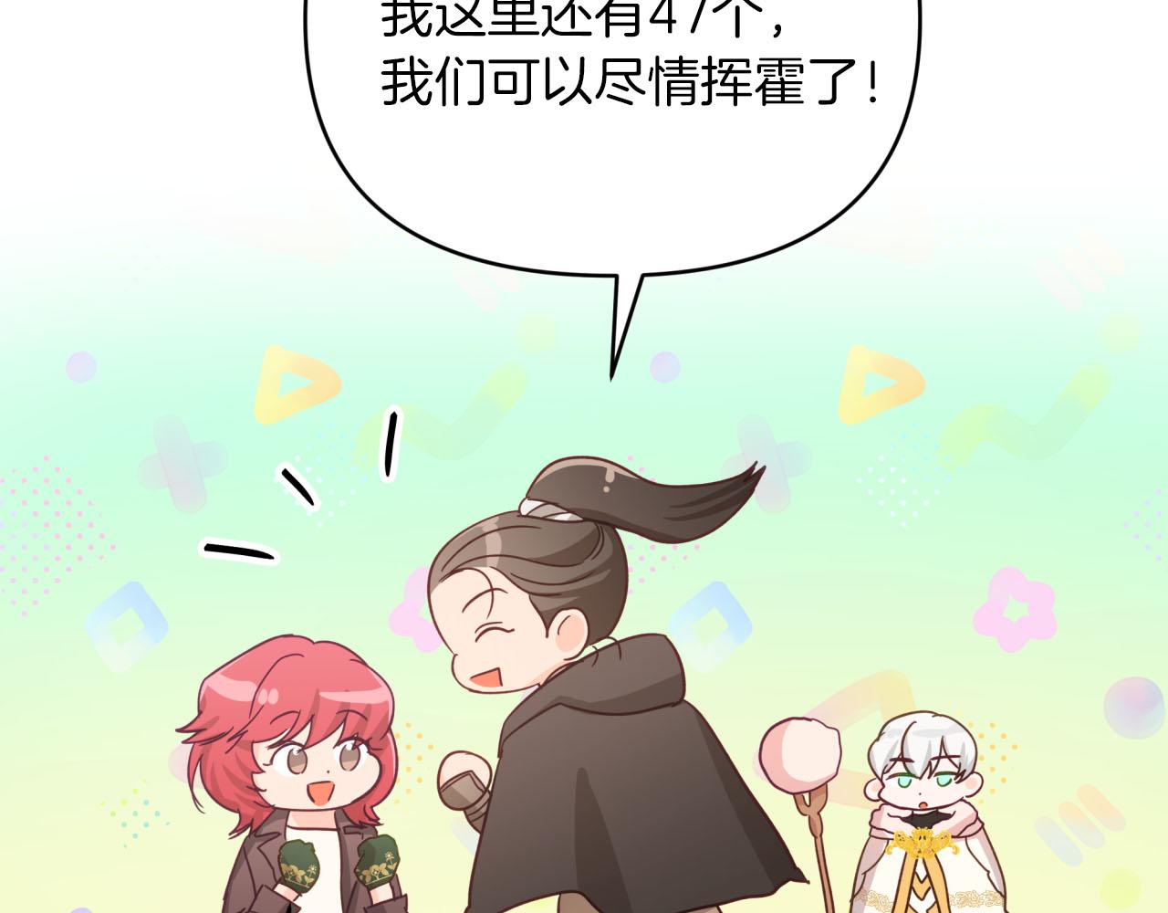 第22话 升级啦！122