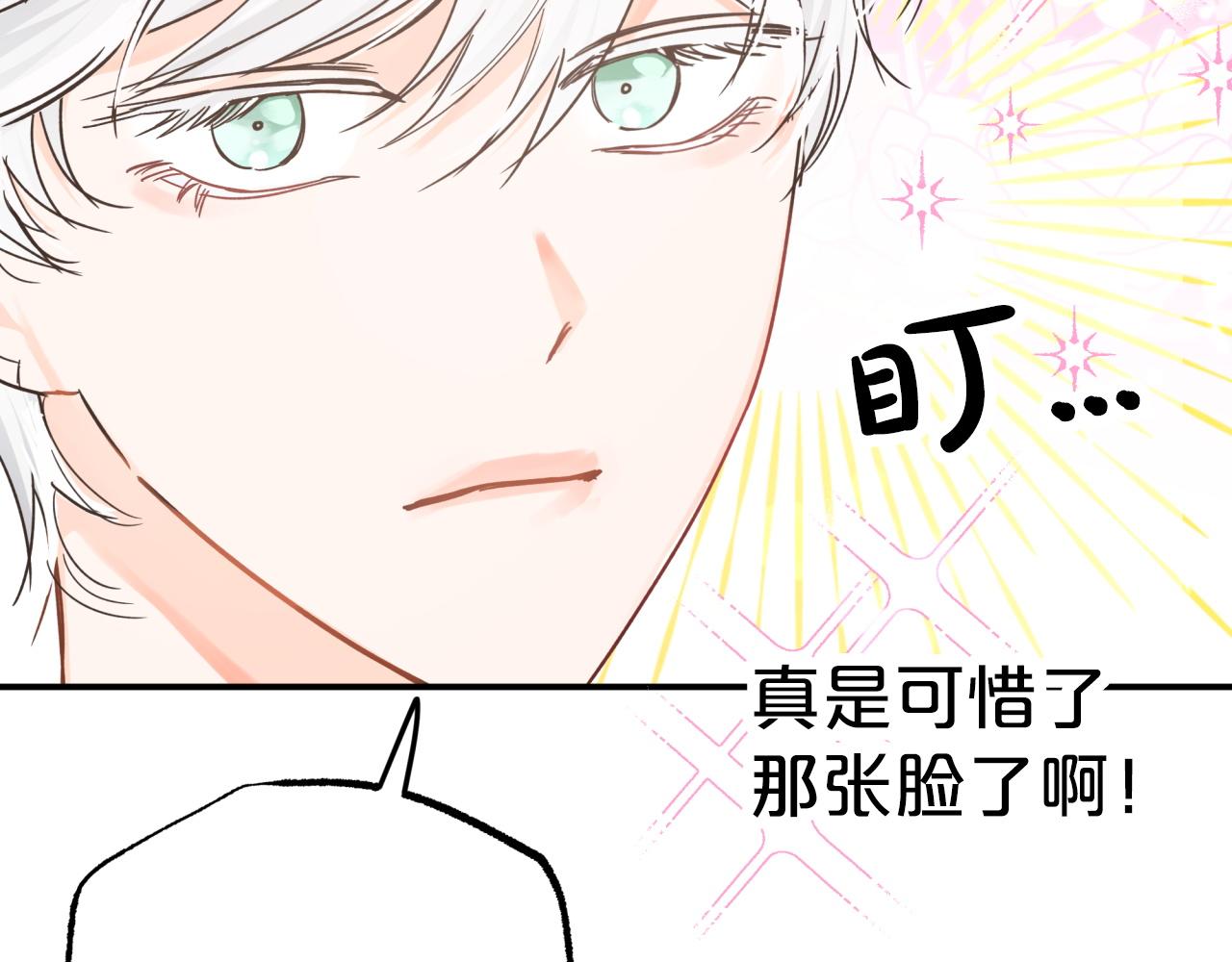第8话 这是树精？55