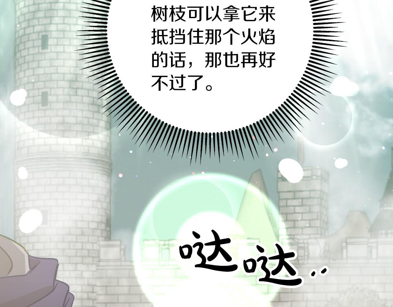 第40话 氪金续命？220