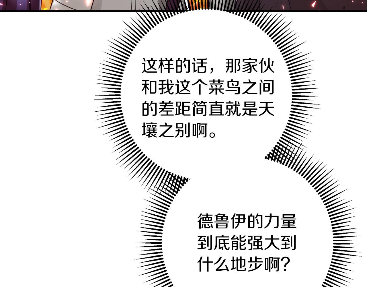 第32话 大佬的连携攻击184