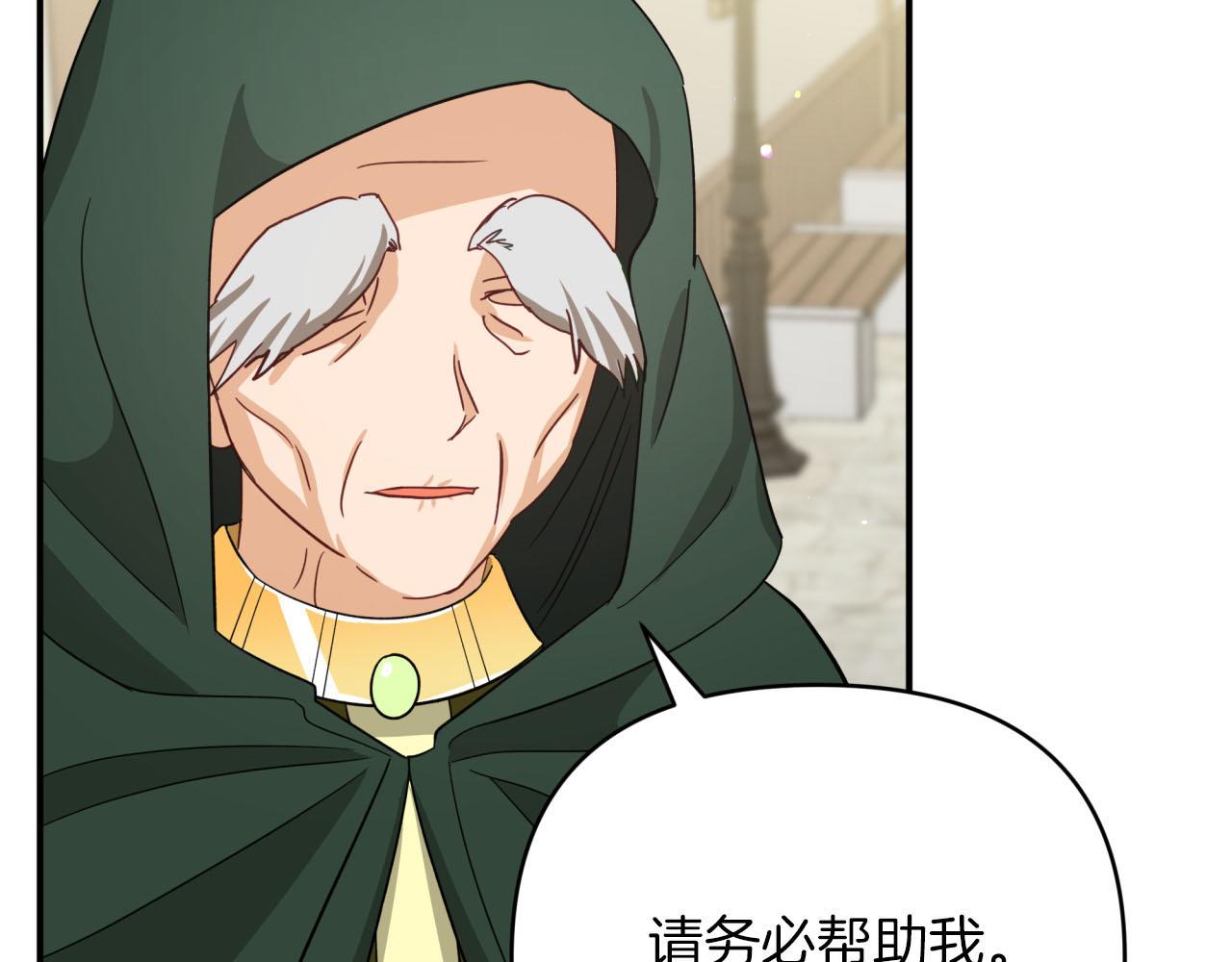 第19话 想要吗？132