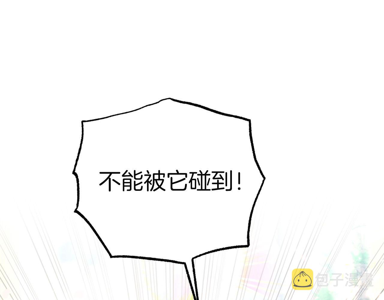 第33话 合体技能？！31