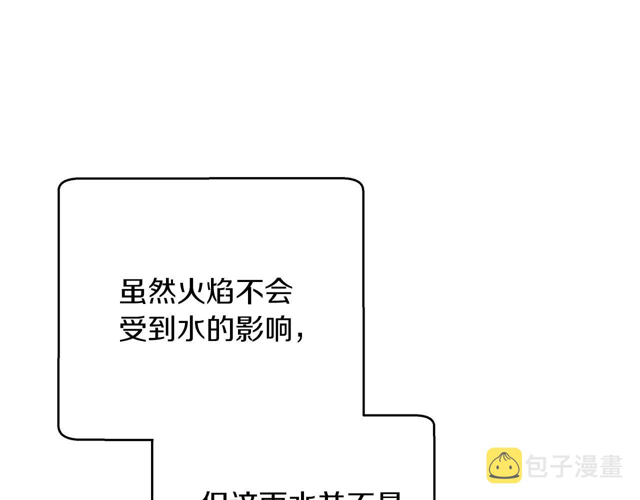 第33话 合体技能？！164