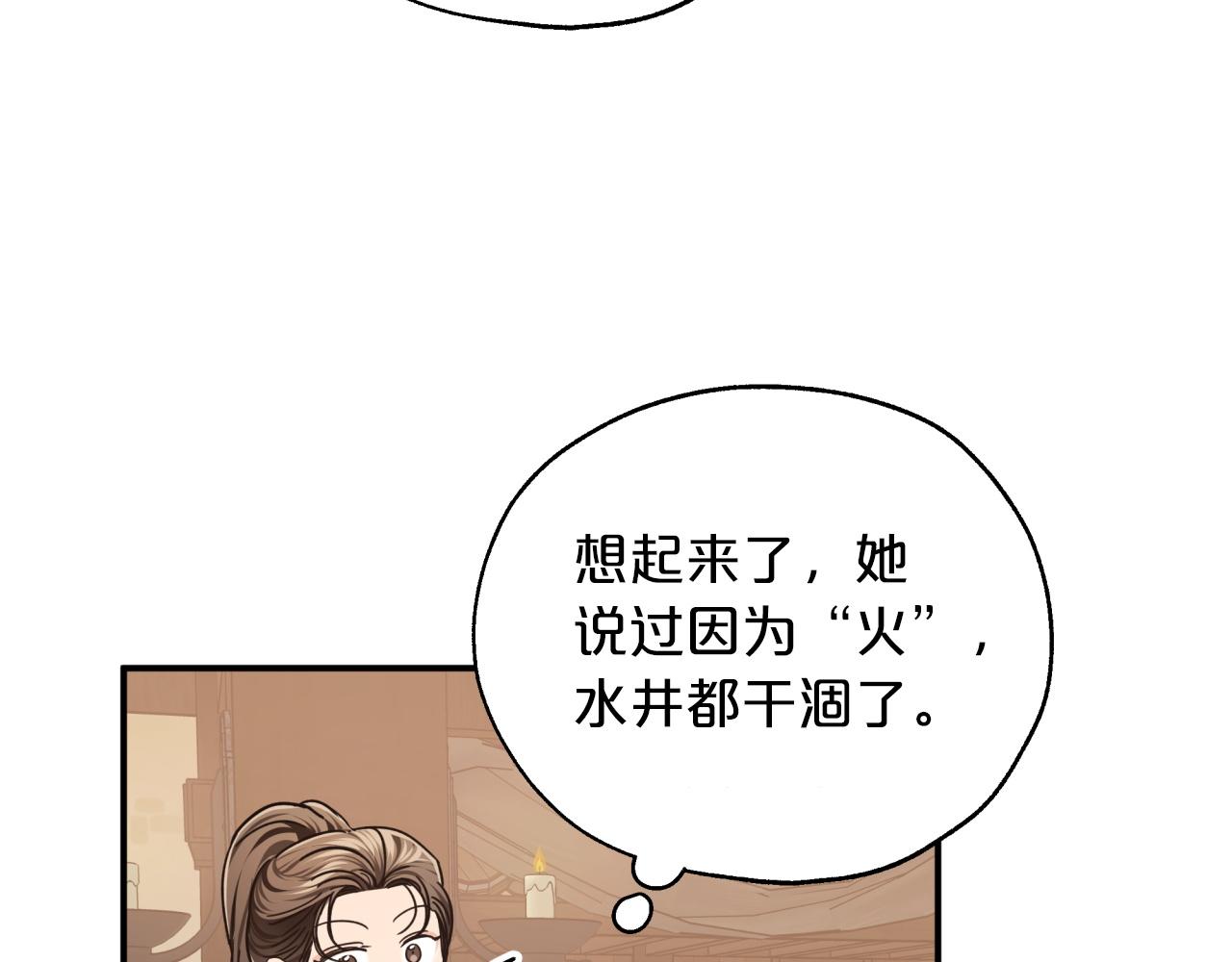 第3话 手机等於钱包？131