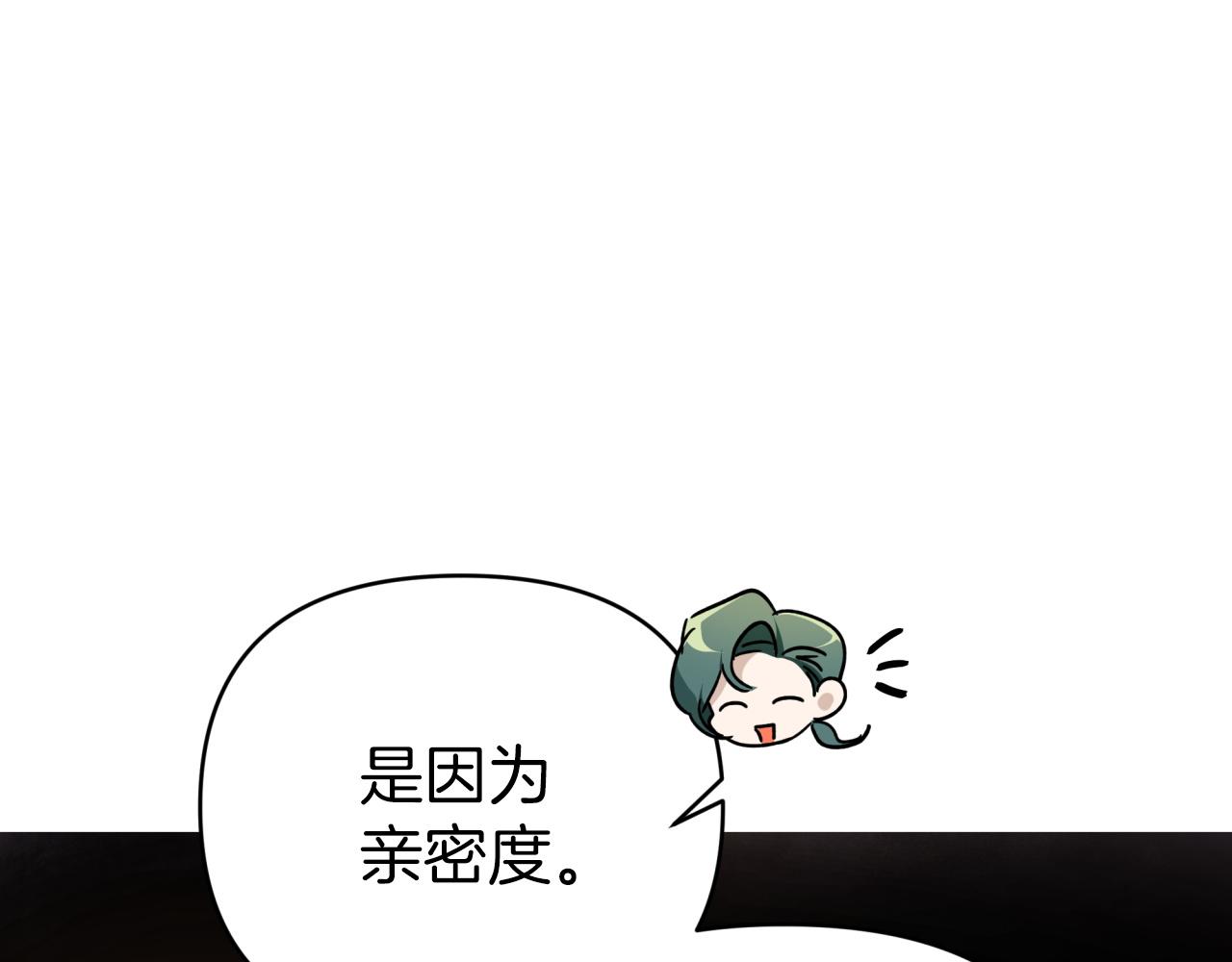 第8话 这是树精？19
