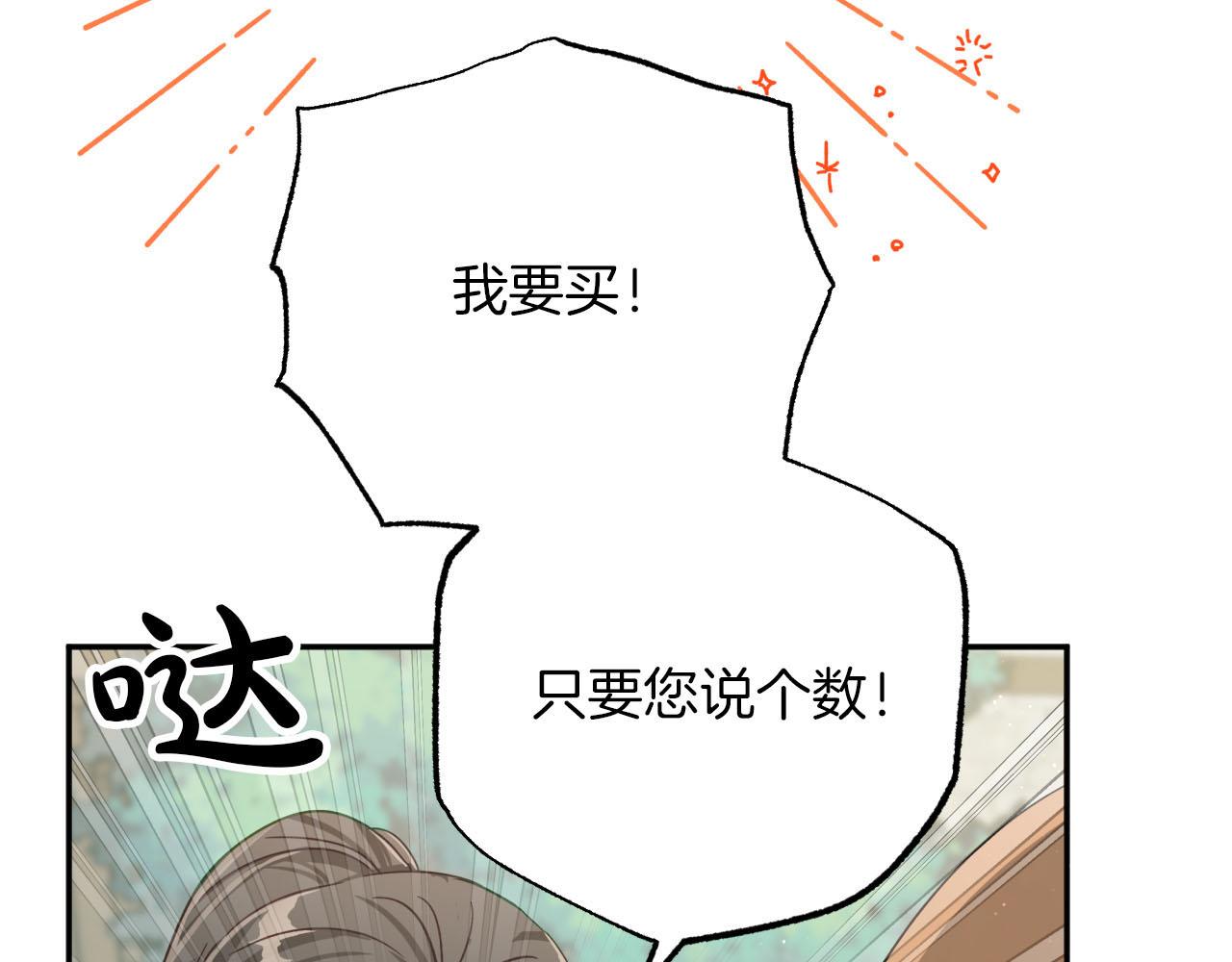 第17话 入手新手装备！84