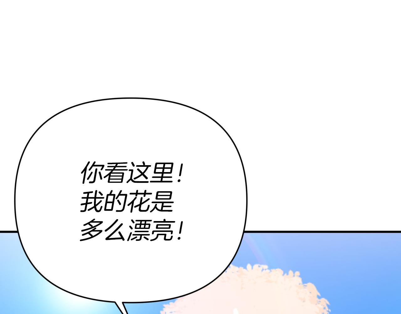 第10话 外挂被限制了？！199