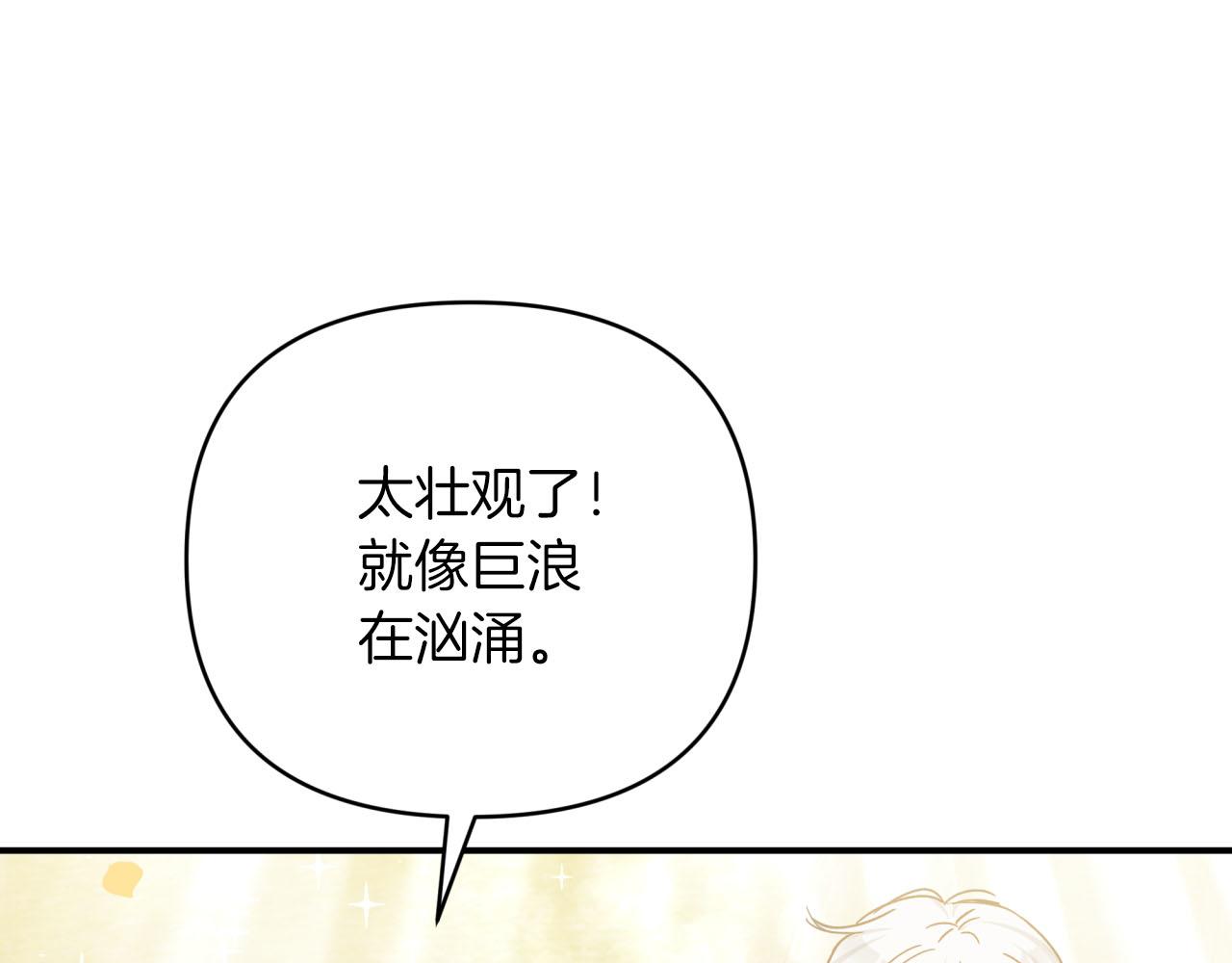 第41话 发光的世界之树63