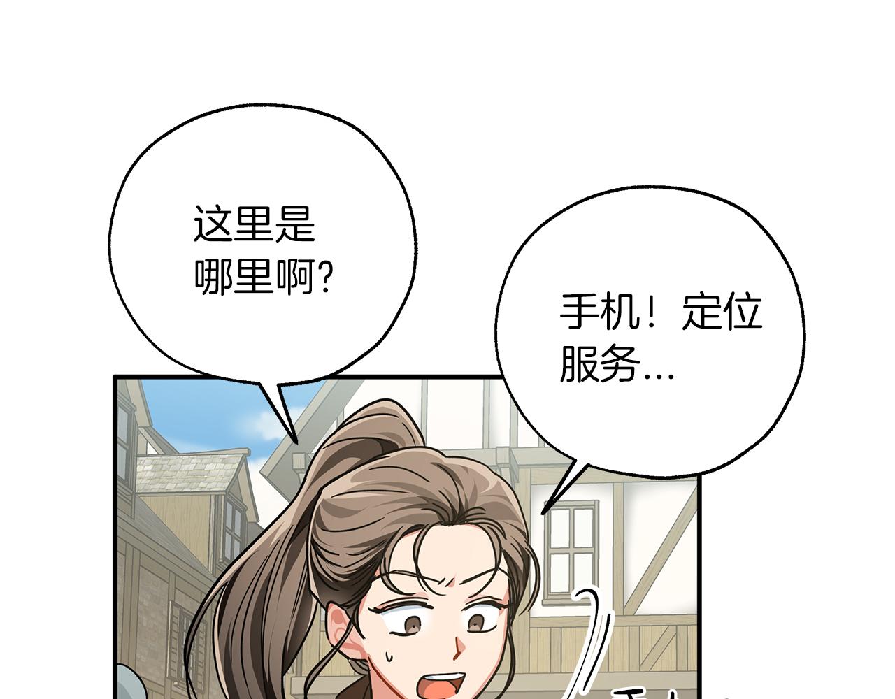 第1话 穿到最讨厌的世界了？！119