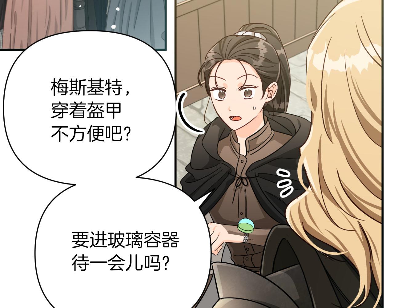第18话 抽盲盒，抽抽乐！145