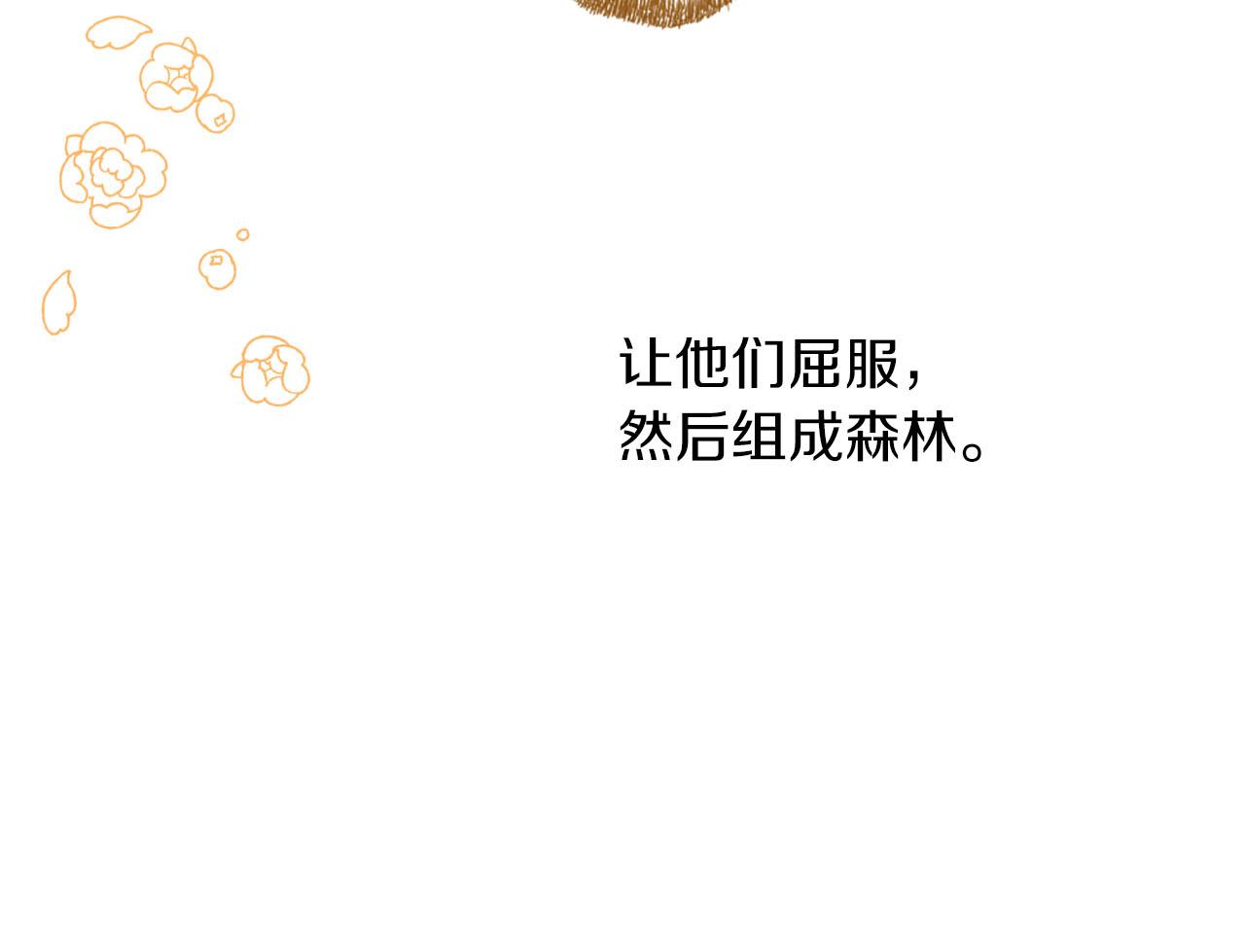 第26话 同种族的交谈76