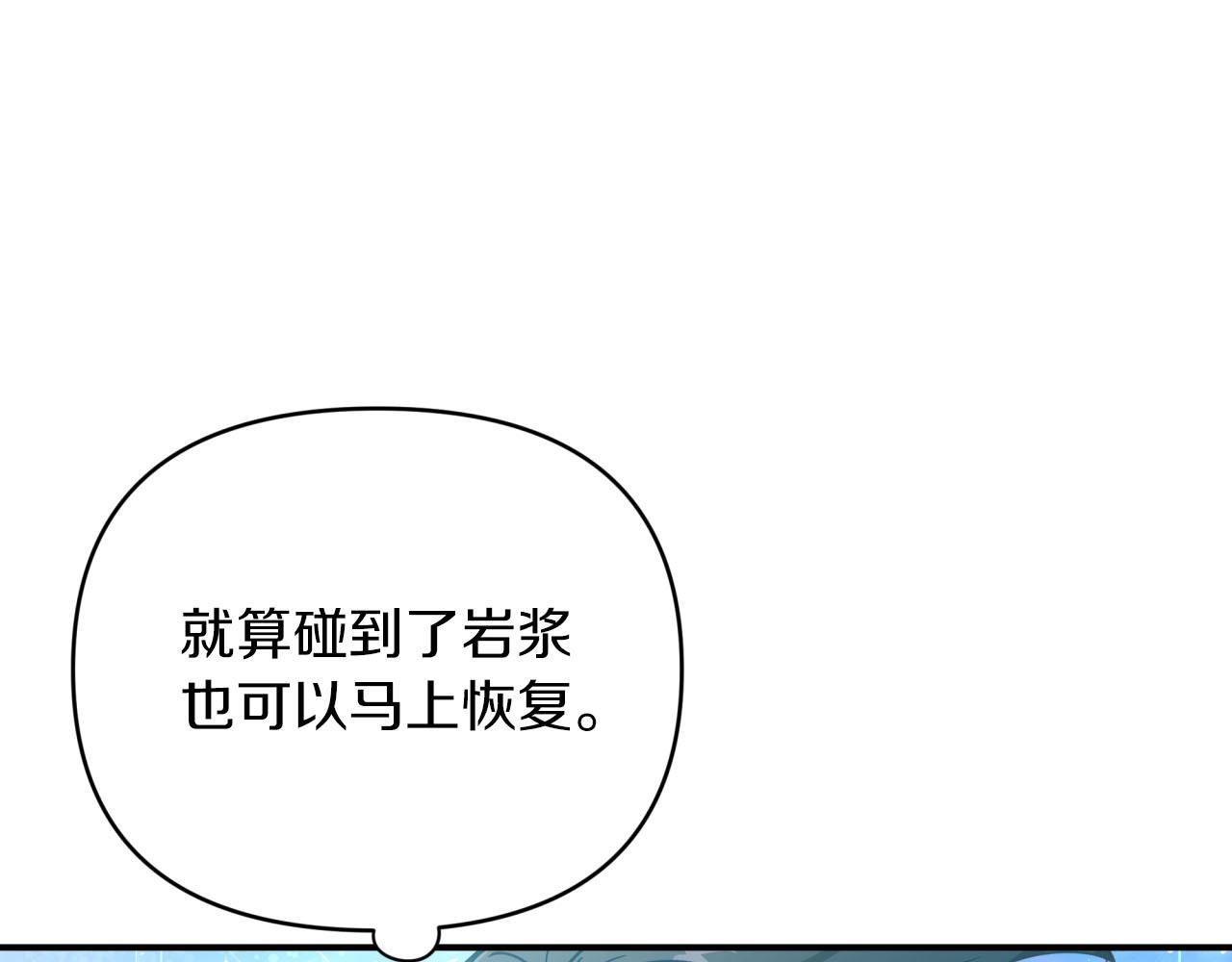 第33话 合体技能？！185