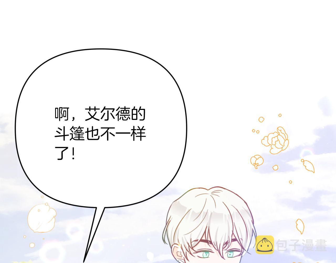 第27话 苦战204