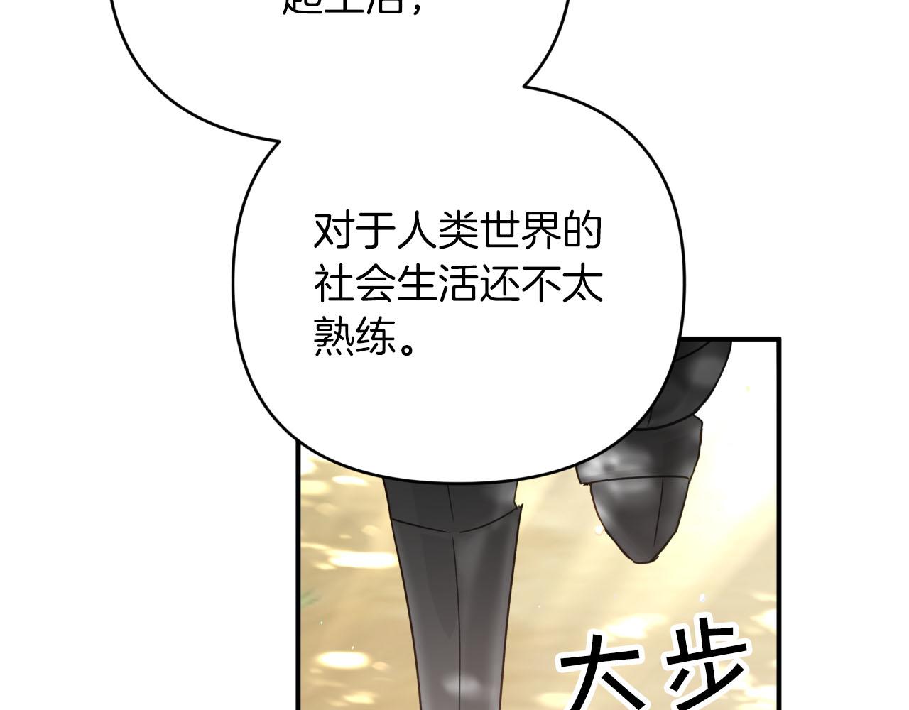 第30话 树精养大的德鲁伊30