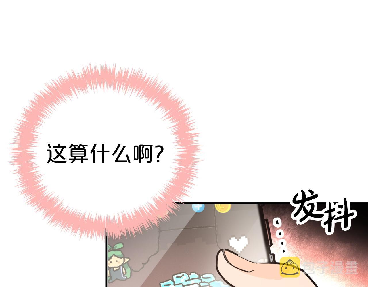 第8话 这是树精？133