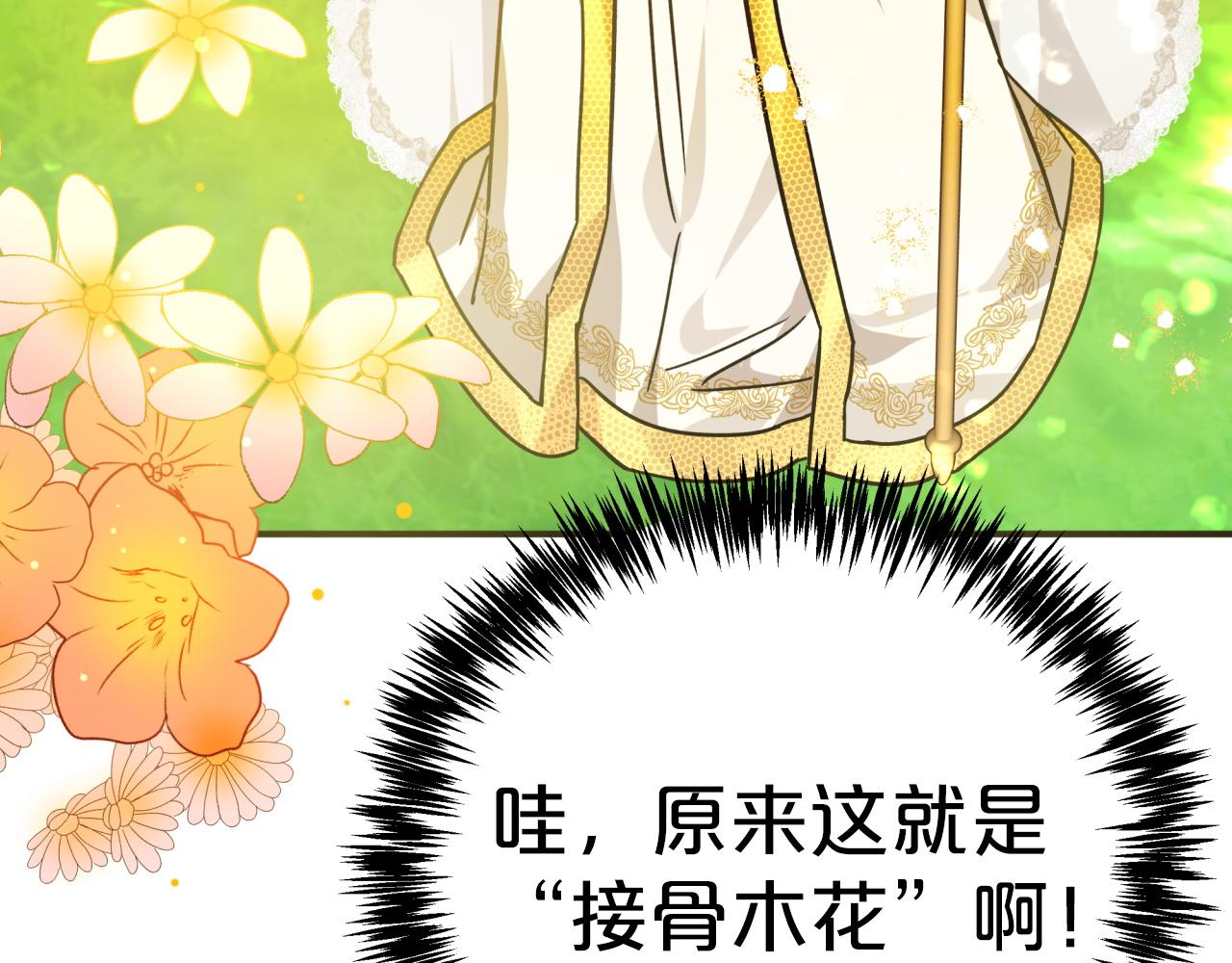 第10话 外挂被限制了？！204
