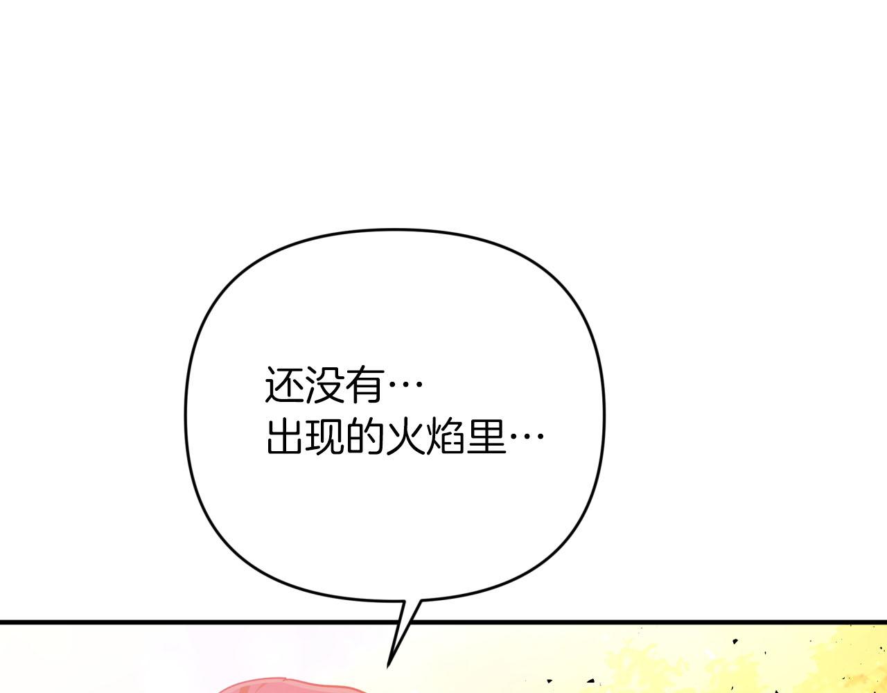 第32话 大佬的连携攻击211