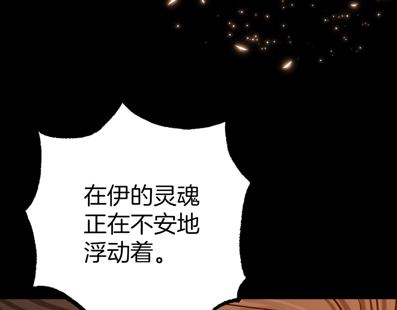 第39话 世界之树的复活条件227