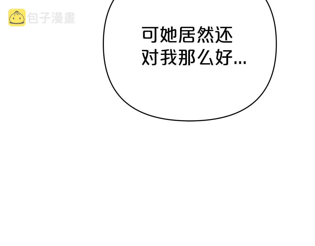 第11话 黛西的过去152