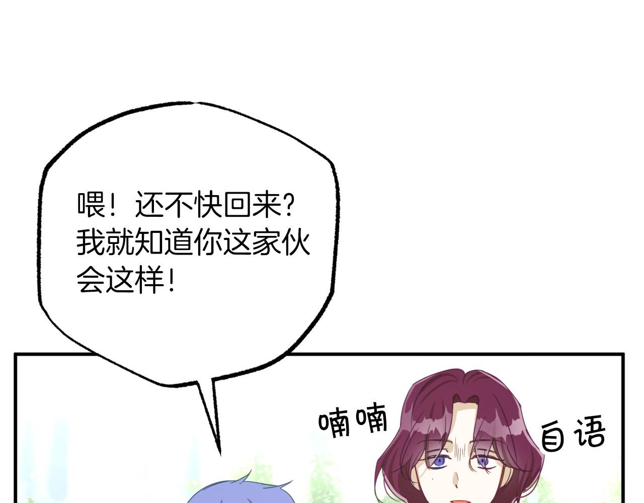 第30话 树精养大的德鲁伊124