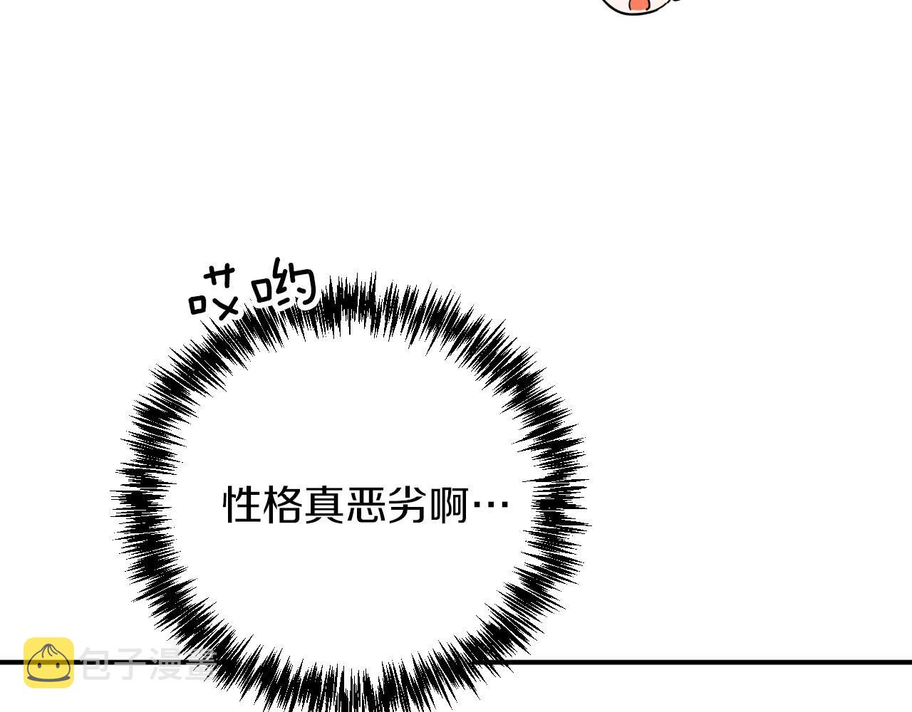 第16话 自家树精闹内讧？19