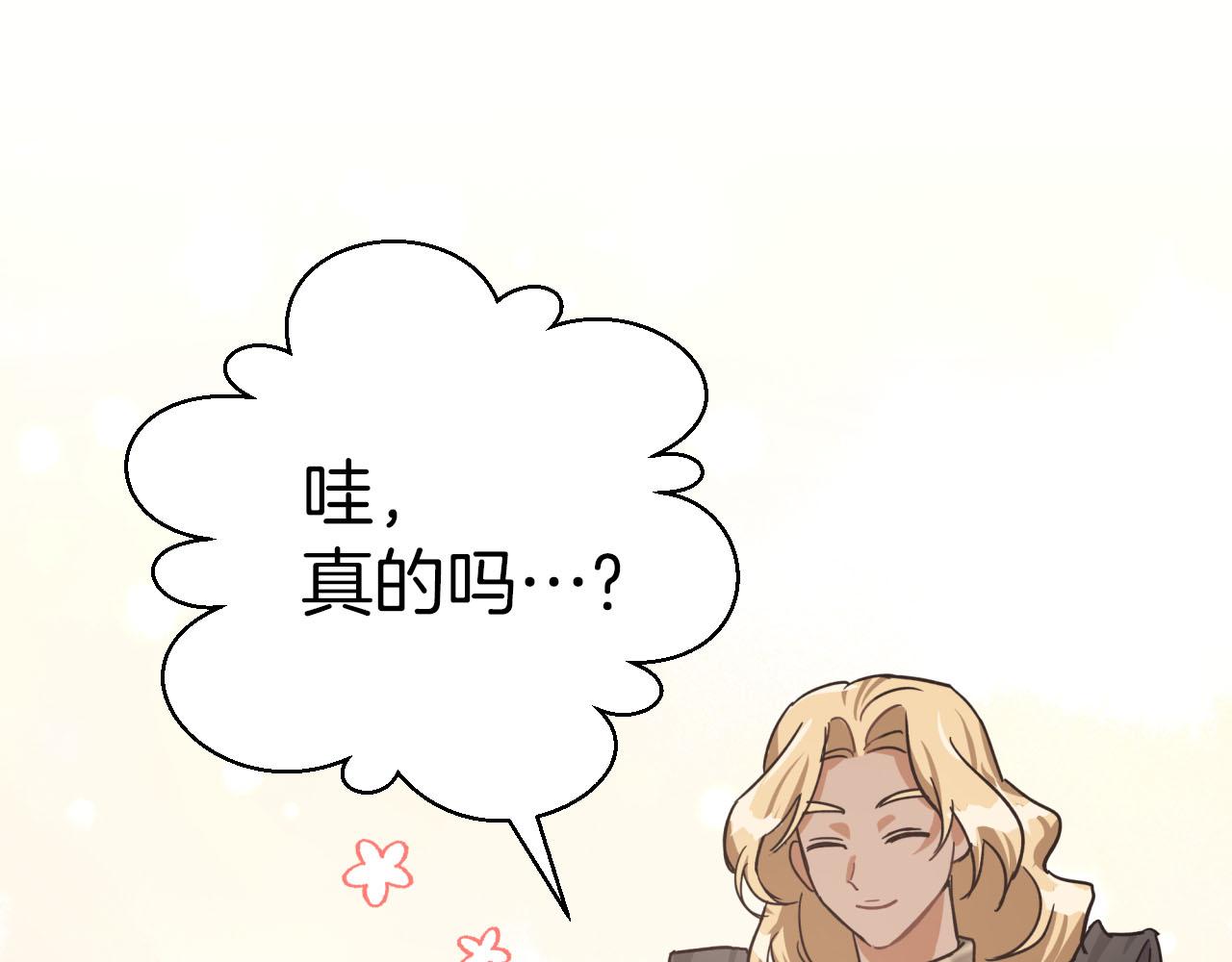 第16话 自家树精闹内讧？97