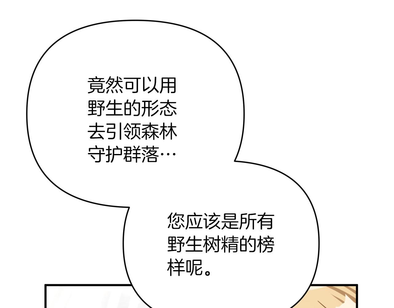 第25话 第一个支线任务28