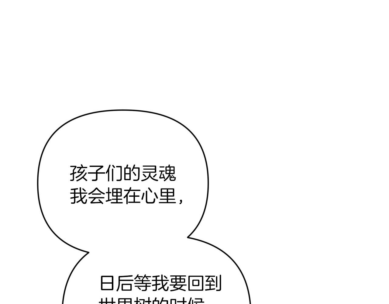 第28话 被火焰吞噬的灵魂170