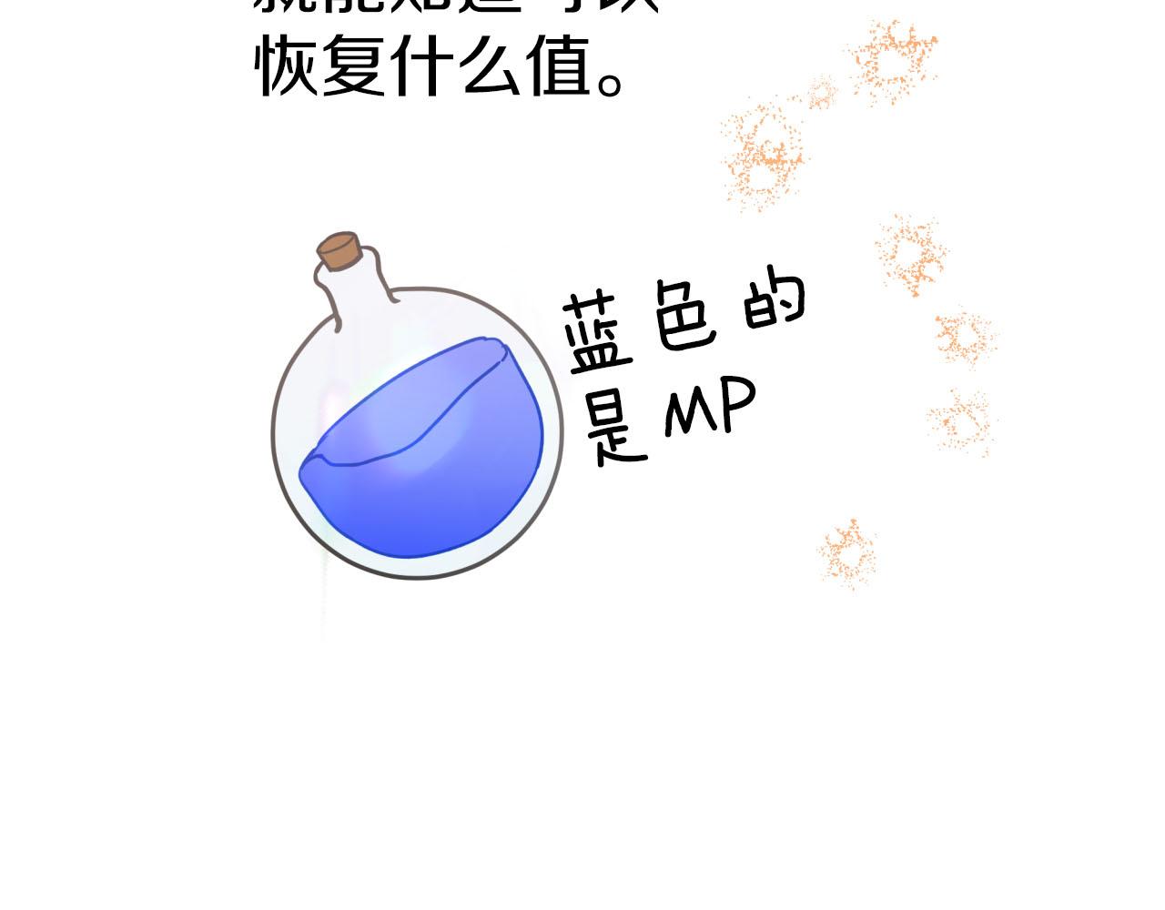 第22话 升级啦！90