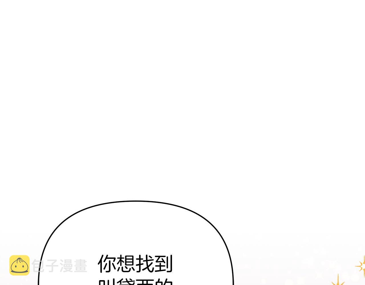第11话 黛西的过去197