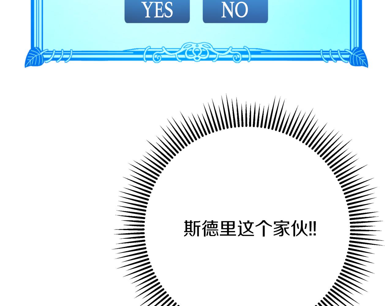 第39话 世界之树的复活条件122