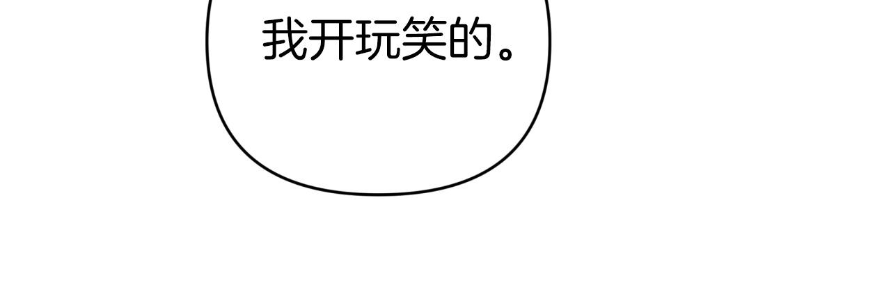第10话 外挂被限制了？！31