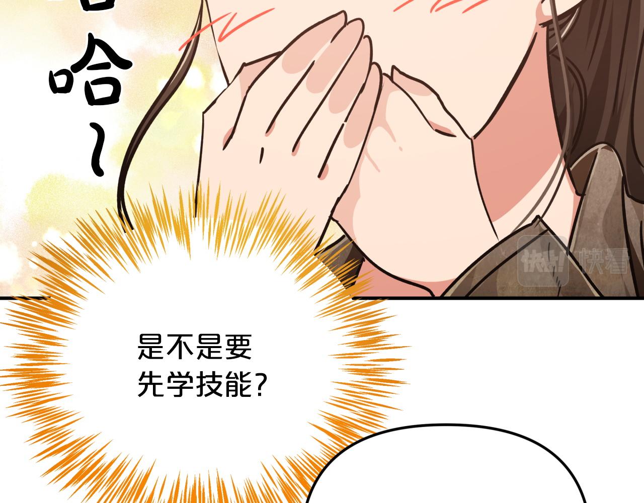 第4话 你被雇佣了！12
