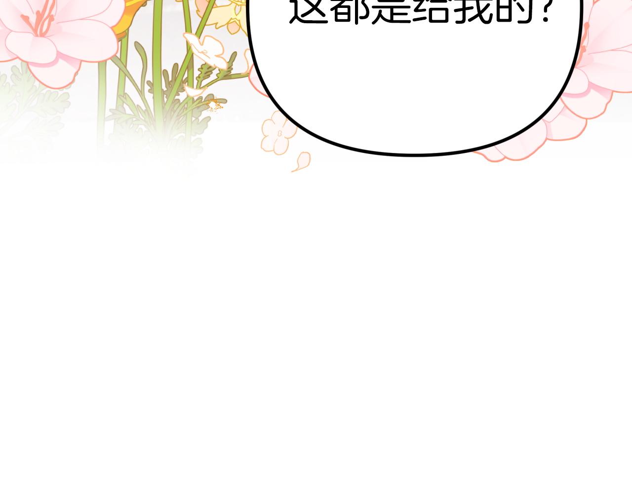 第8话 这是树精？127