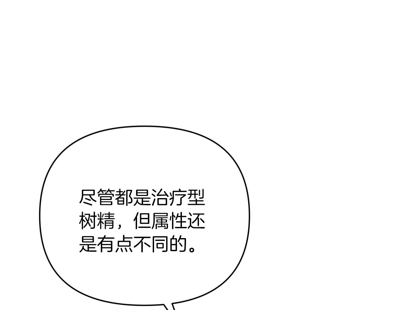 第28话 被火焰吞噬的灵魂186