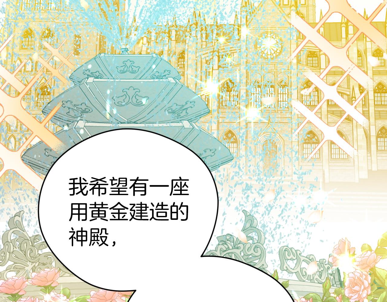 第8话 这是树精？35