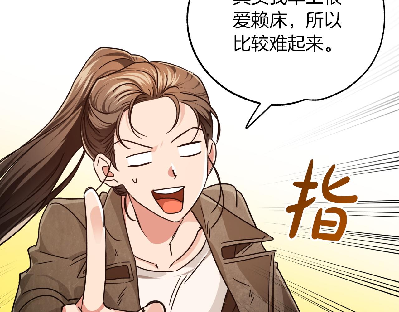 第4话 你被雇佣了！74