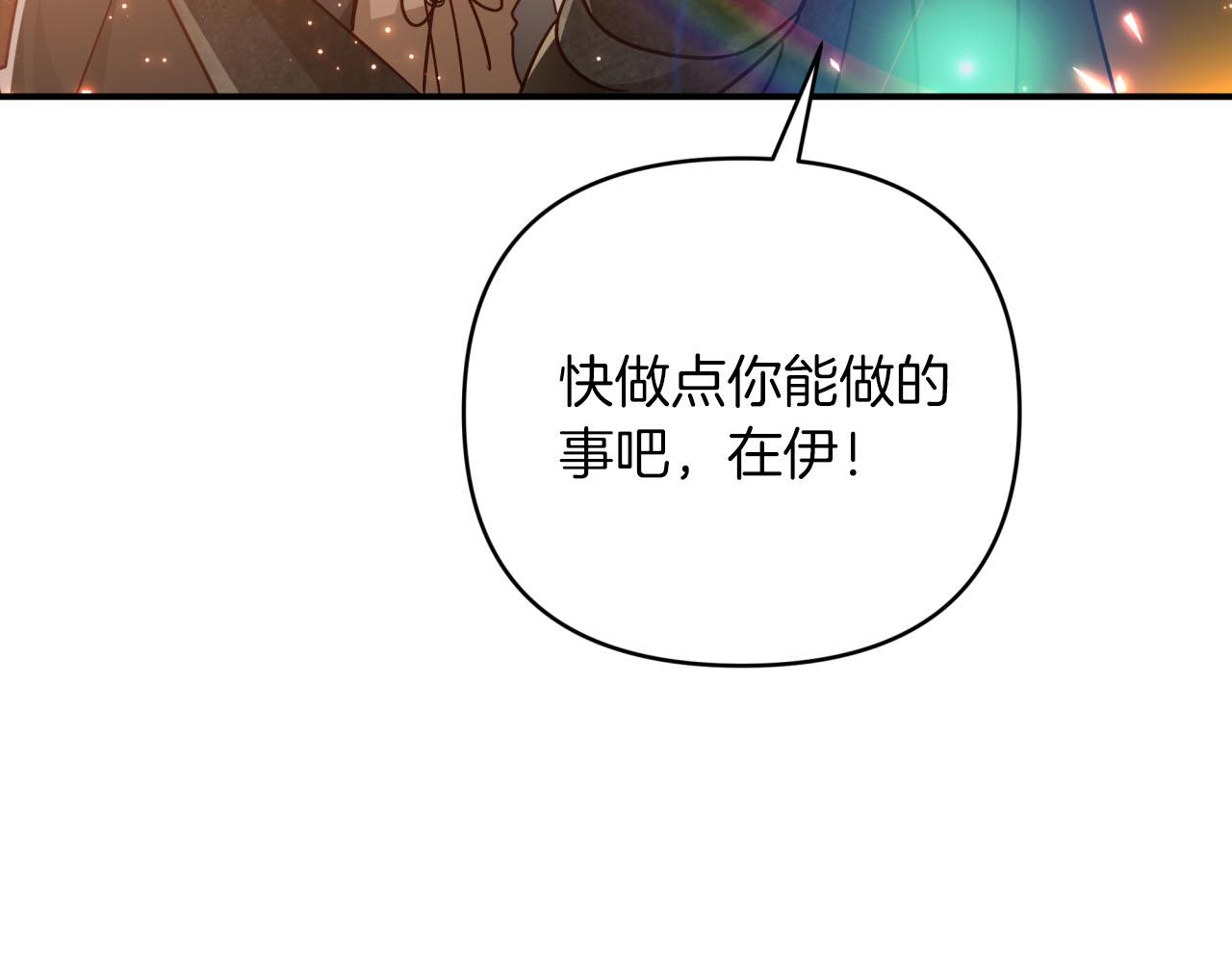 第39话 世界之树的复活条件132