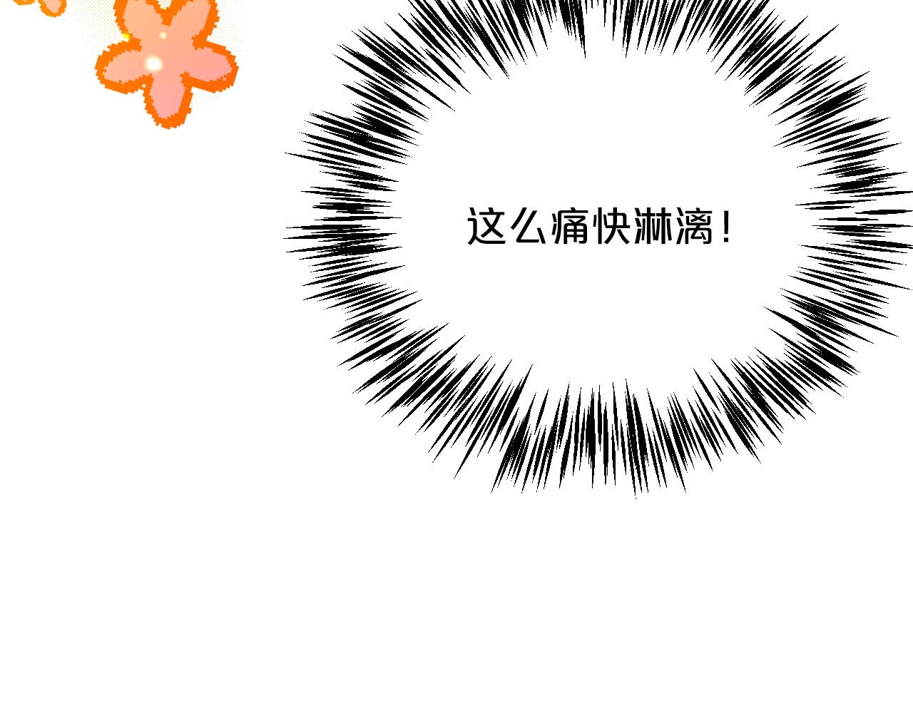 第6话 你是我的福星90