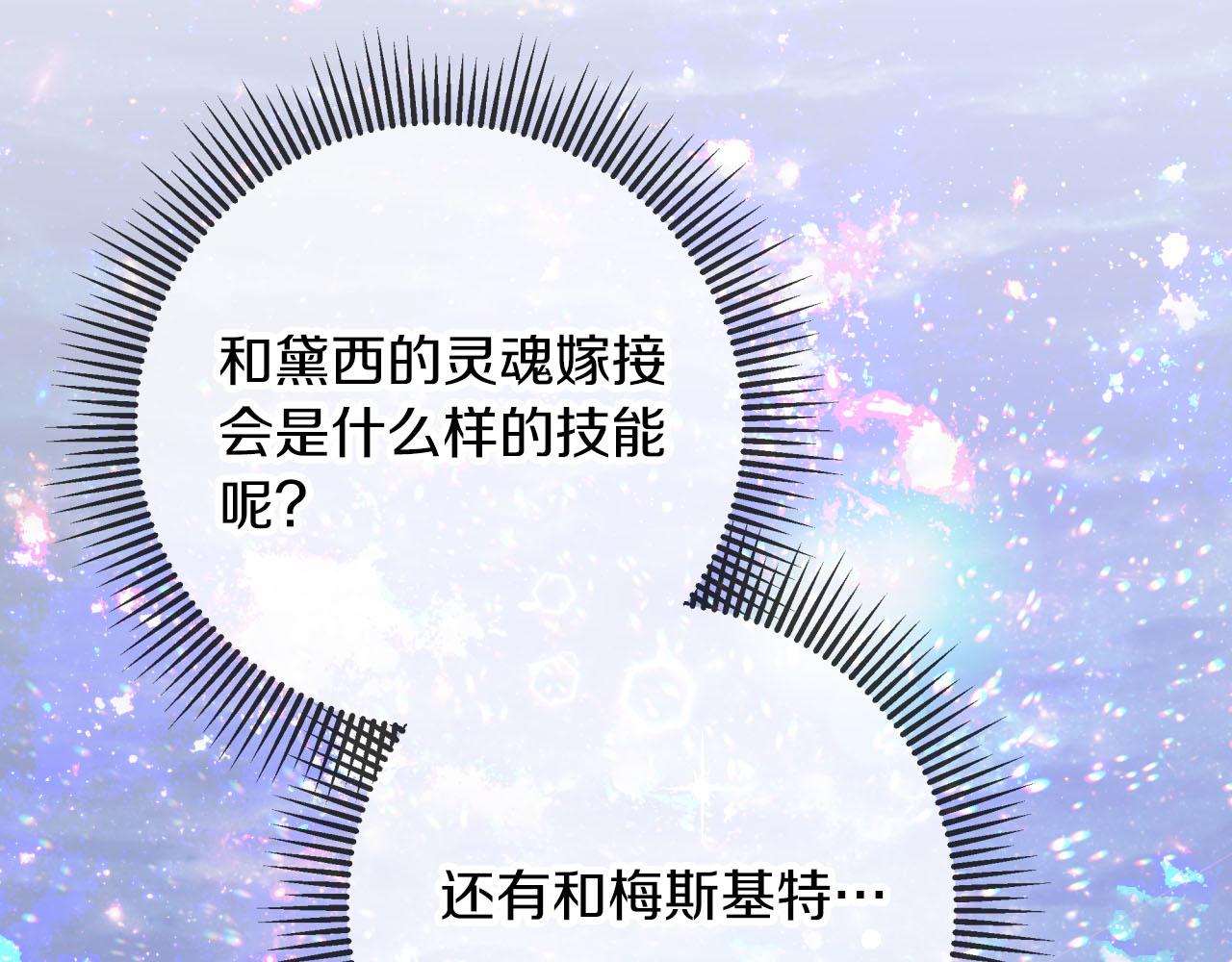 第34话 钻石雨208
