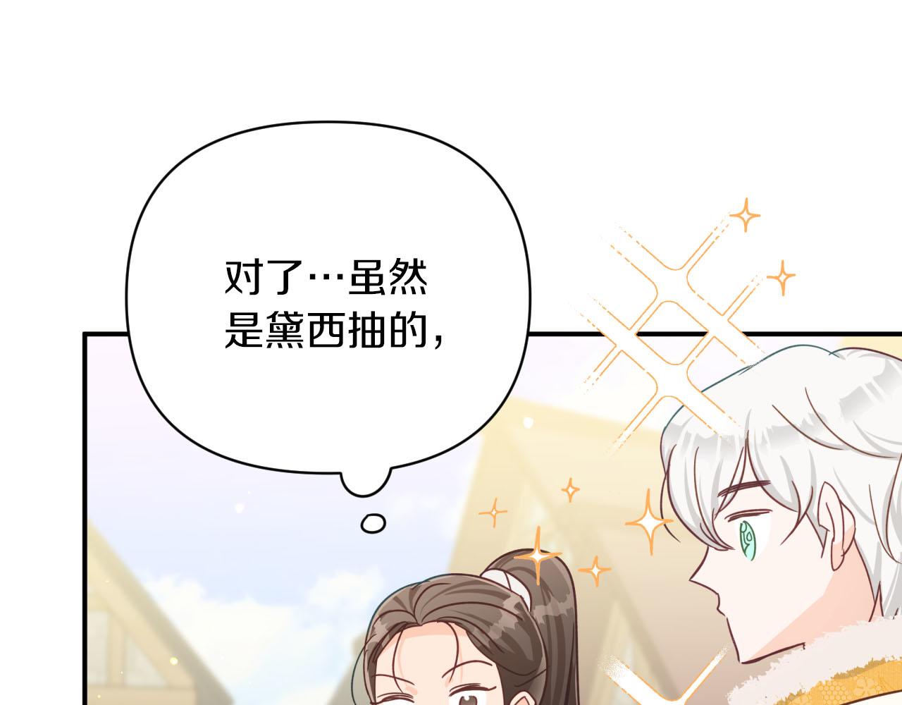 第18话 抽盲盒，抽抽乐！211