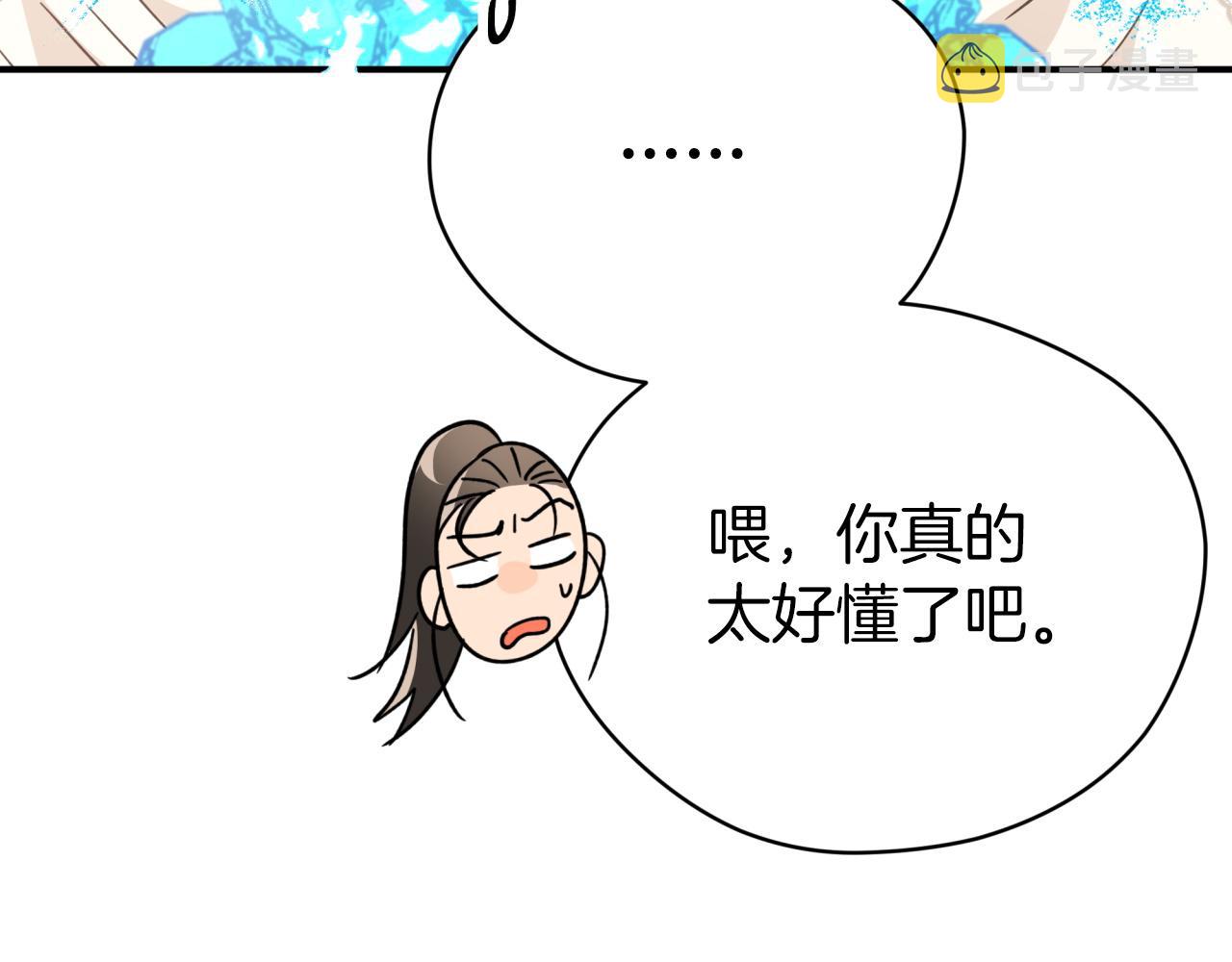 第8话 这是树精？88