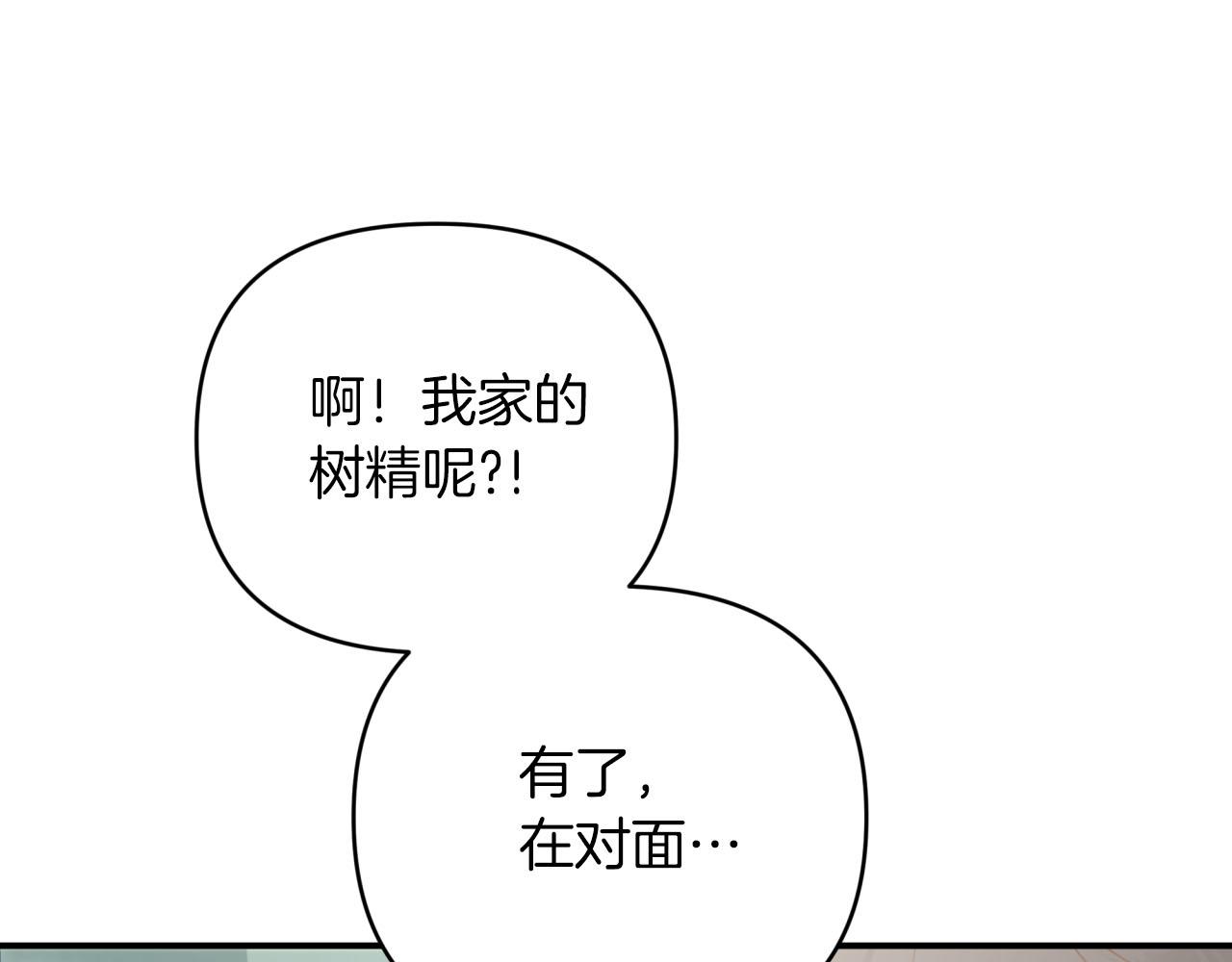 第40话 氪金续命？226