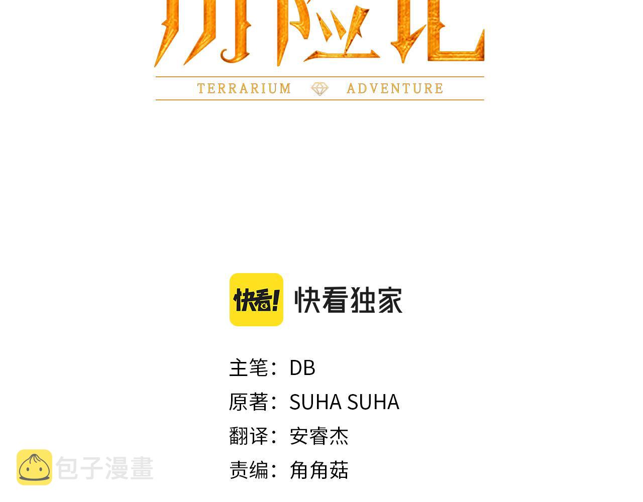 第9话 外挂开的局2