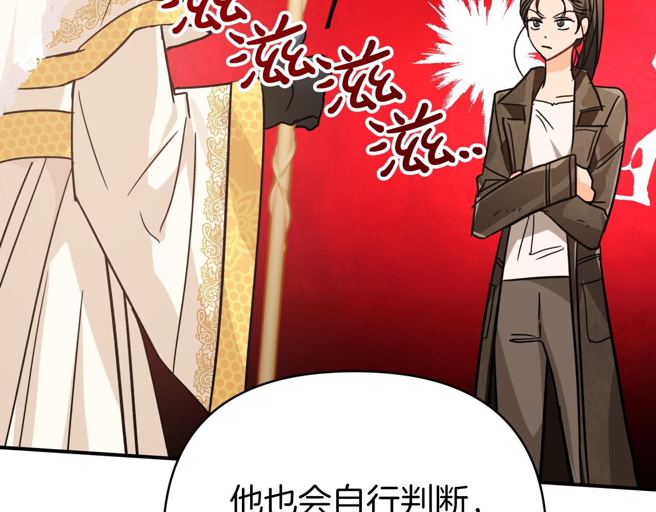第8话 这是树精？21
