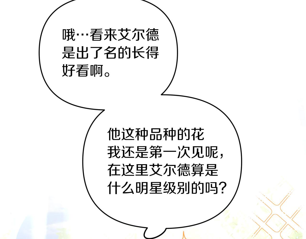 第30话 树精养大的德鲁伊21