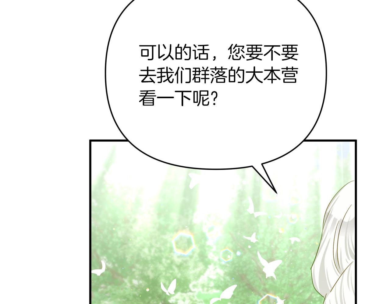 第25话 第一个支线任务37